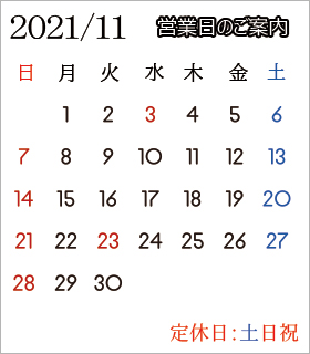 Xpeaksの営業日カレンダー